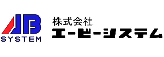 （株）エービーシステム